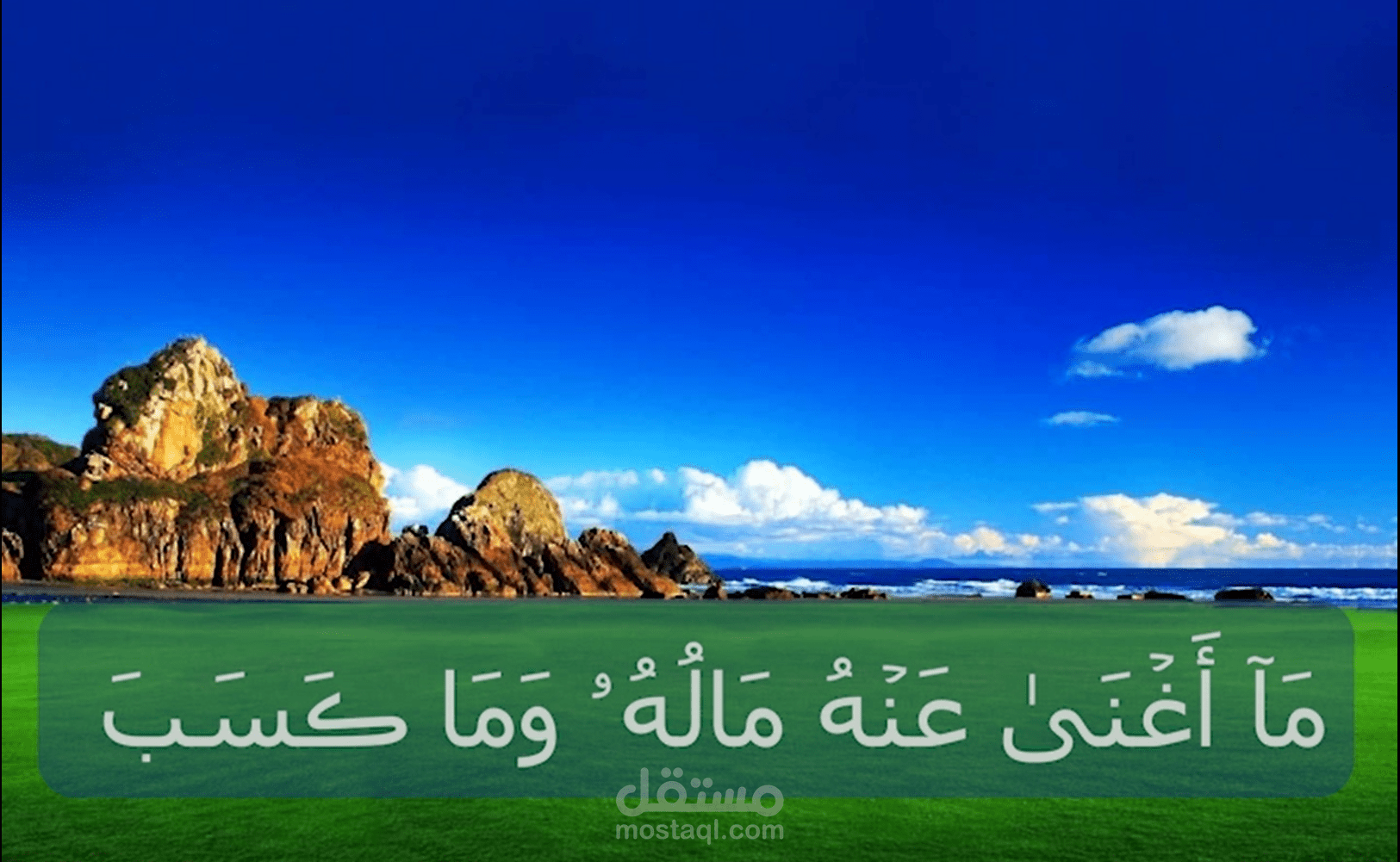 مونتاج فيديو لتلاوة قرآنية