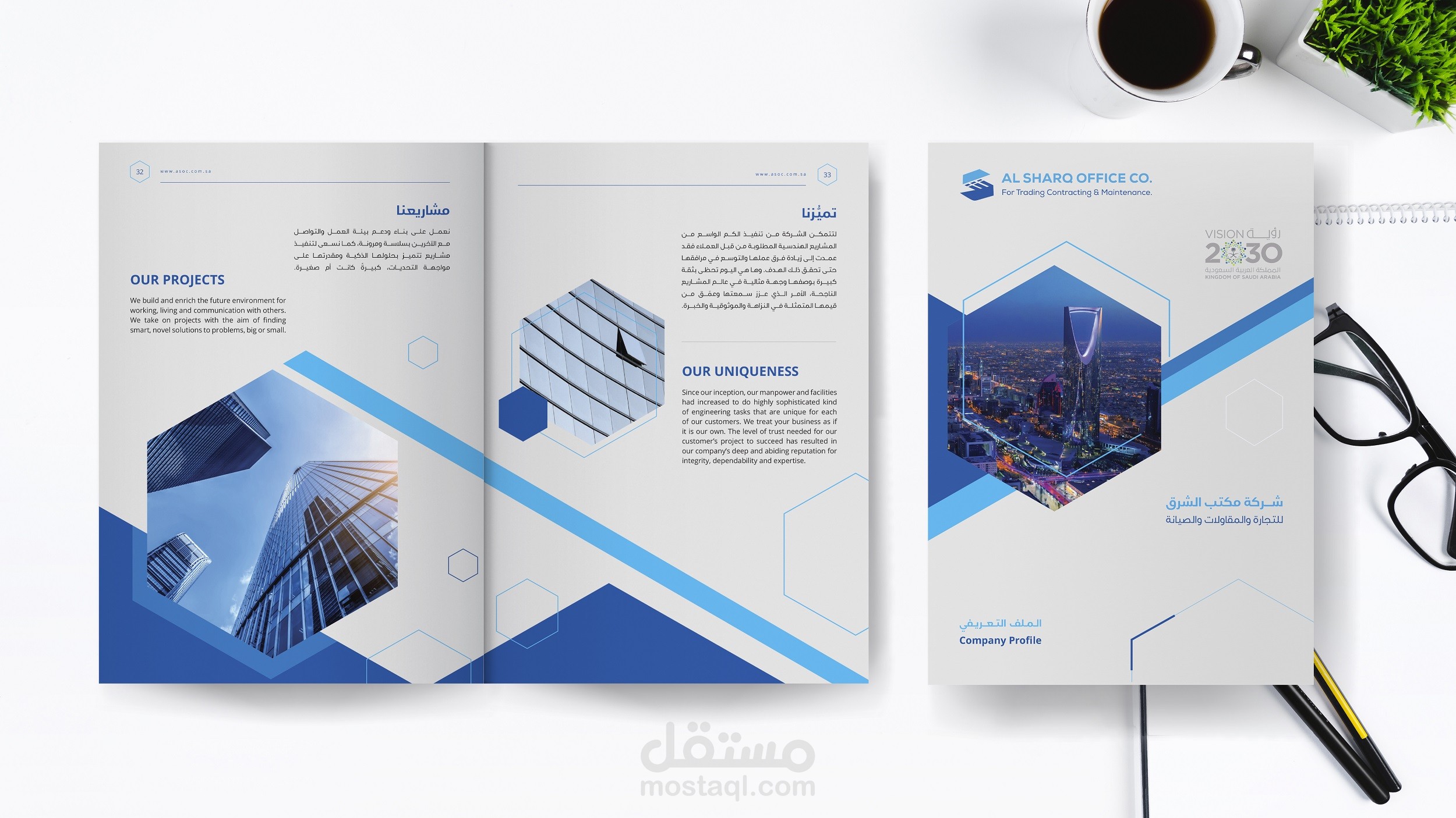 alsharq profile company