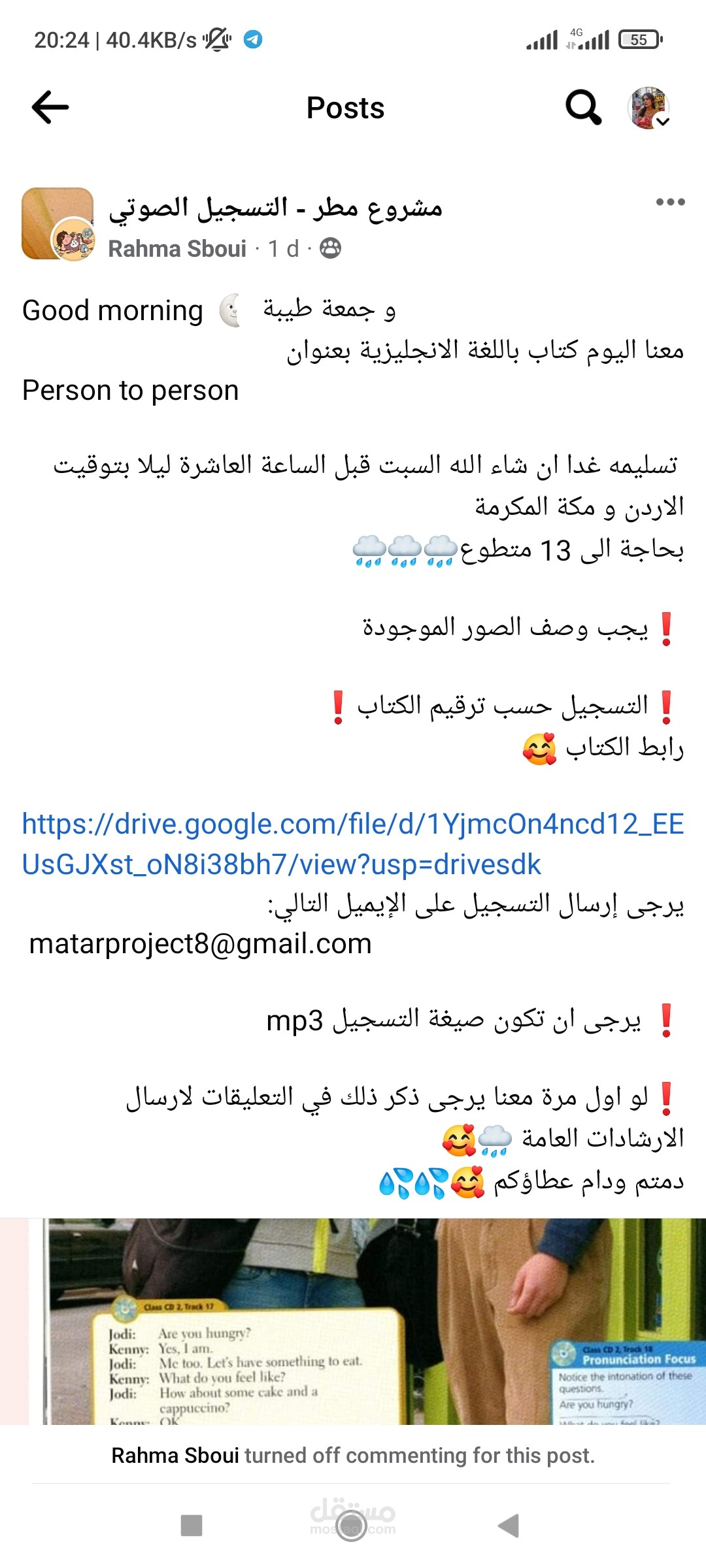 متطوعة بمشروع مطر