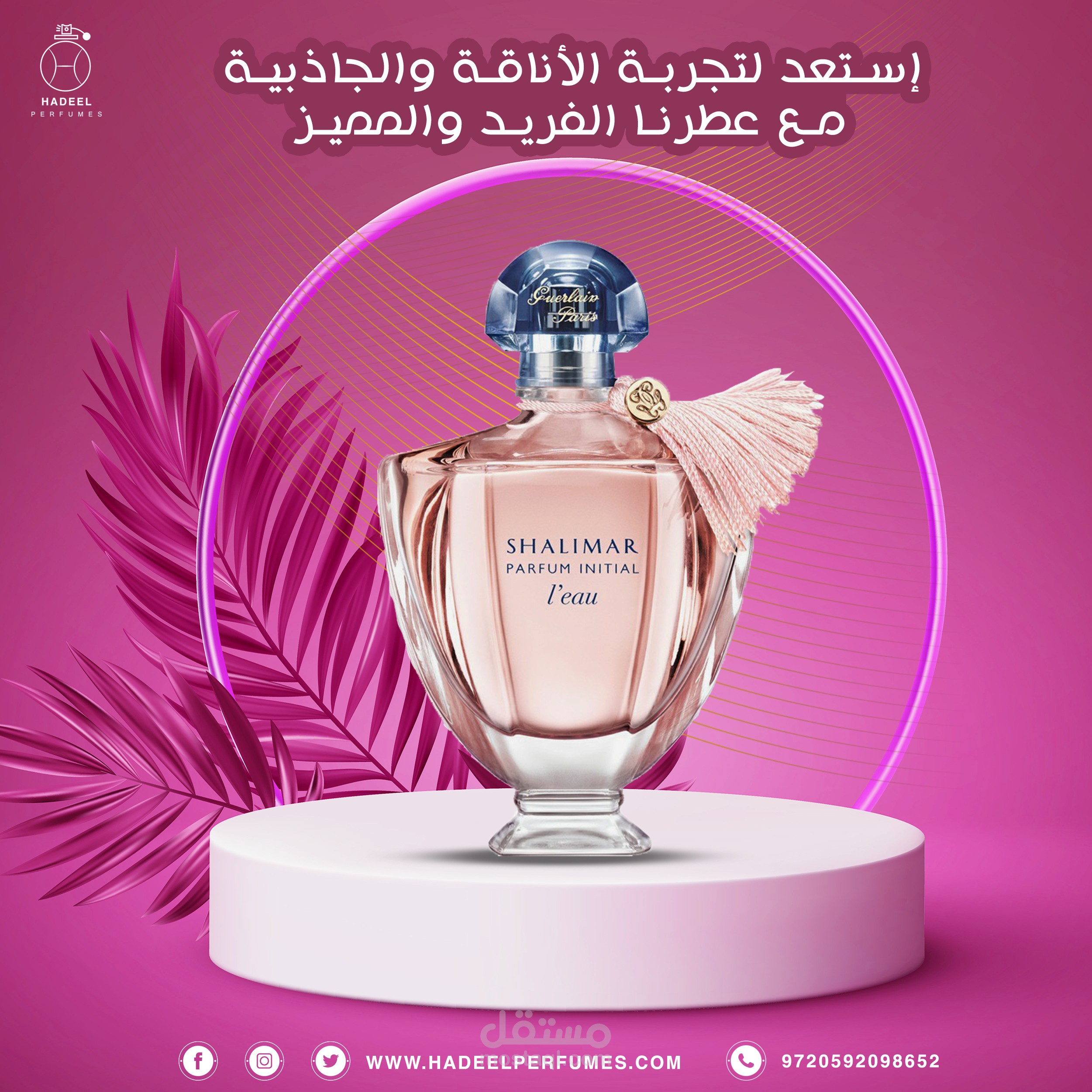 تصميم سوشال ميديا لمتجر بيع عطور