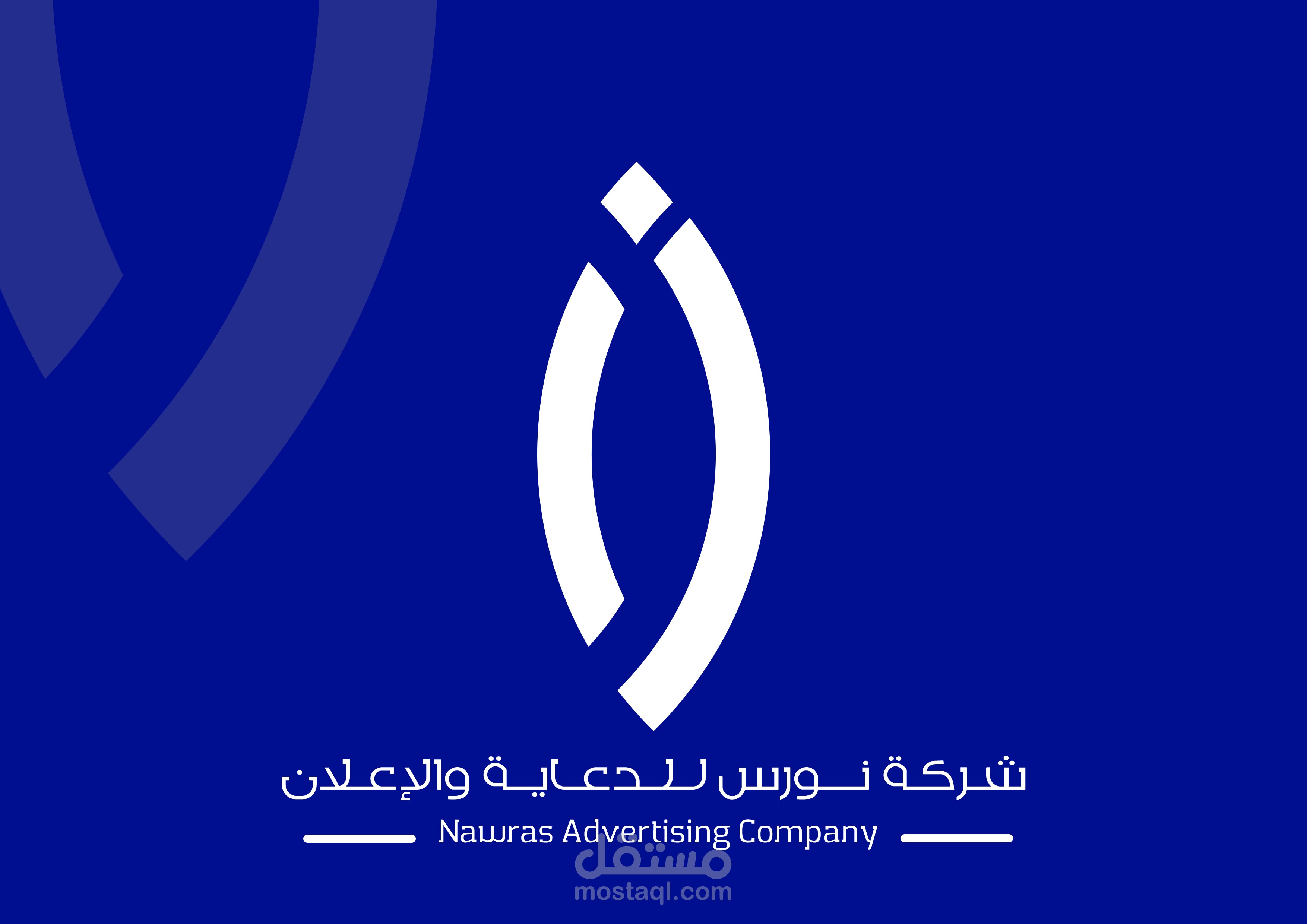 تصميم شعار لصالح شركة نورس للدعاية والاعلان
