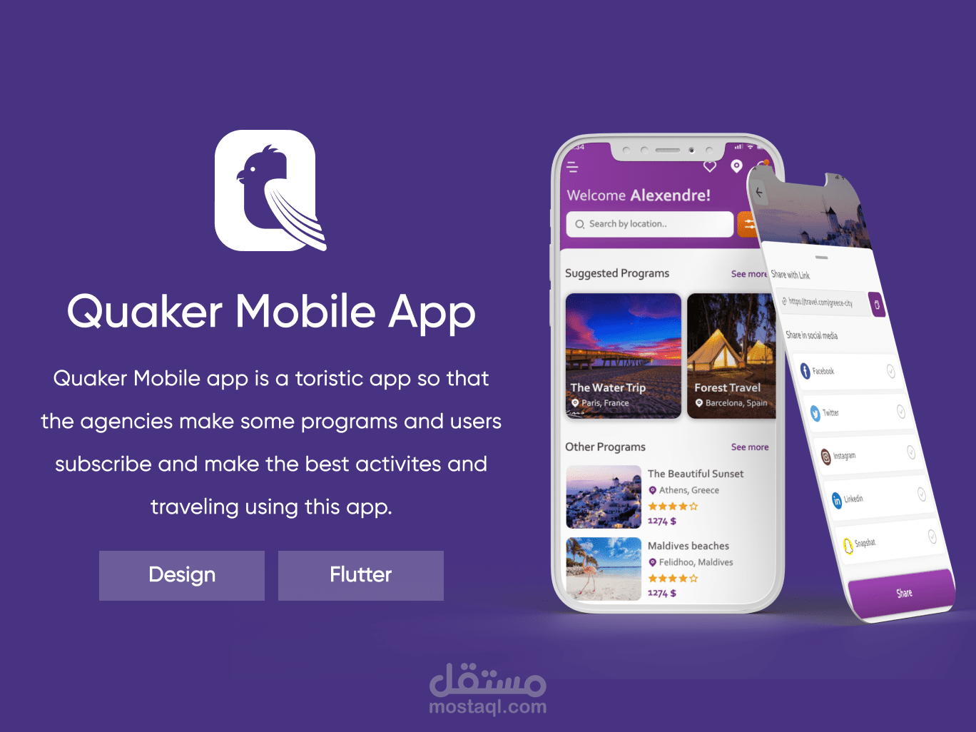 مشروع تطبيق Quaker App