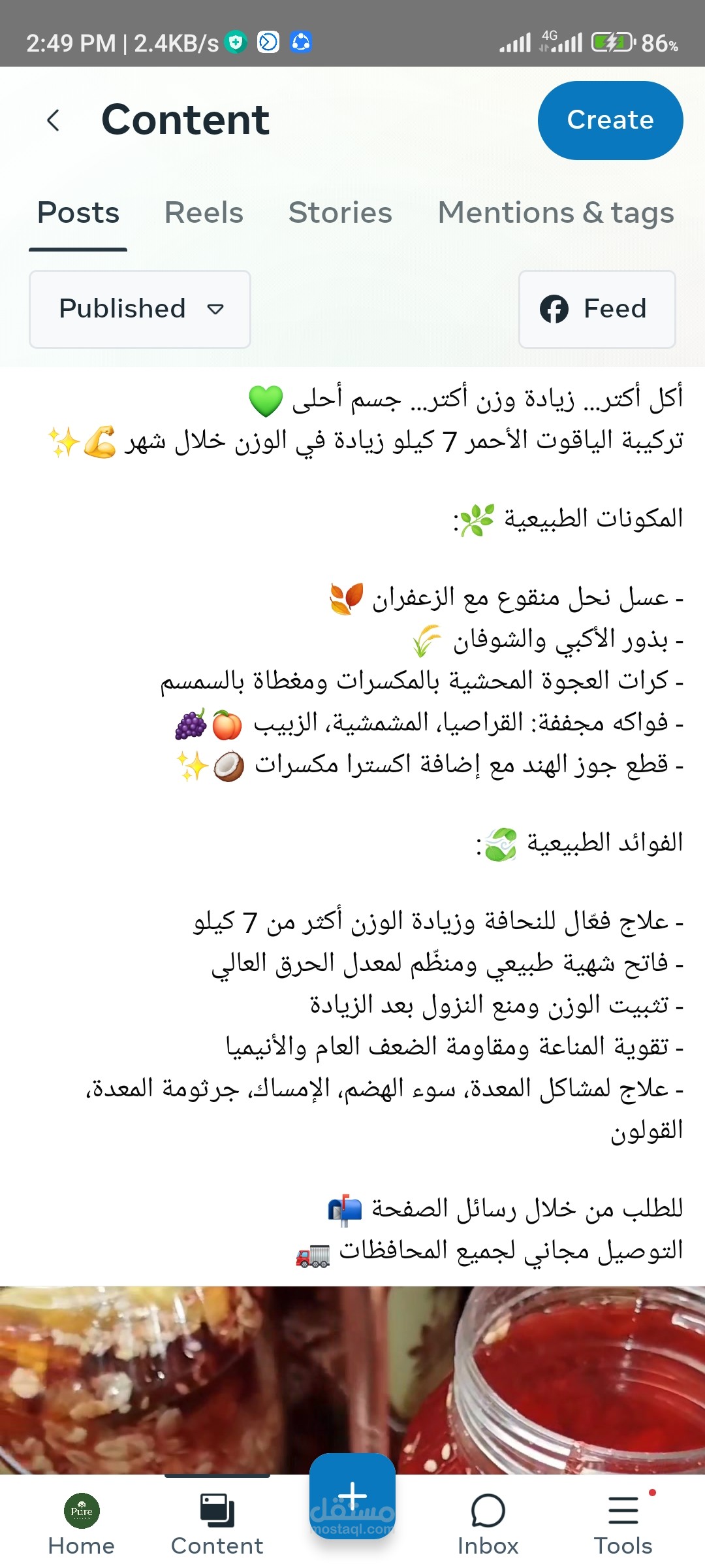 كتابة محتوى إعلاني احترافي (Facebook Ads Copywriting)