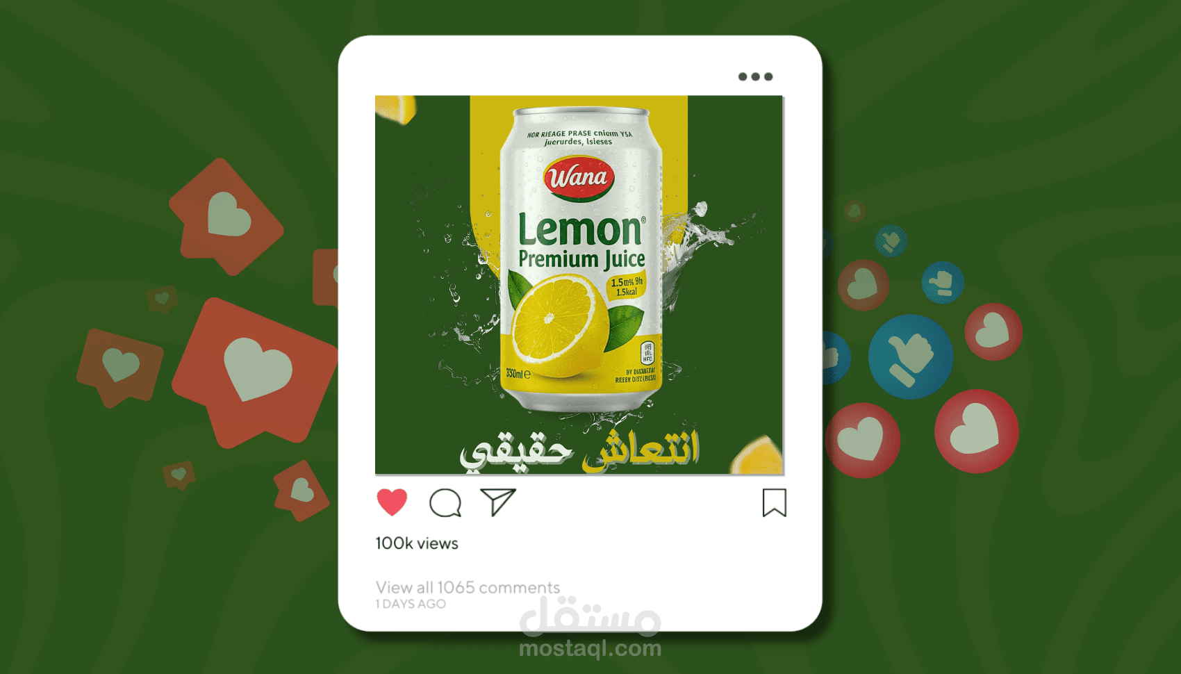 تصميم إعلان عصير