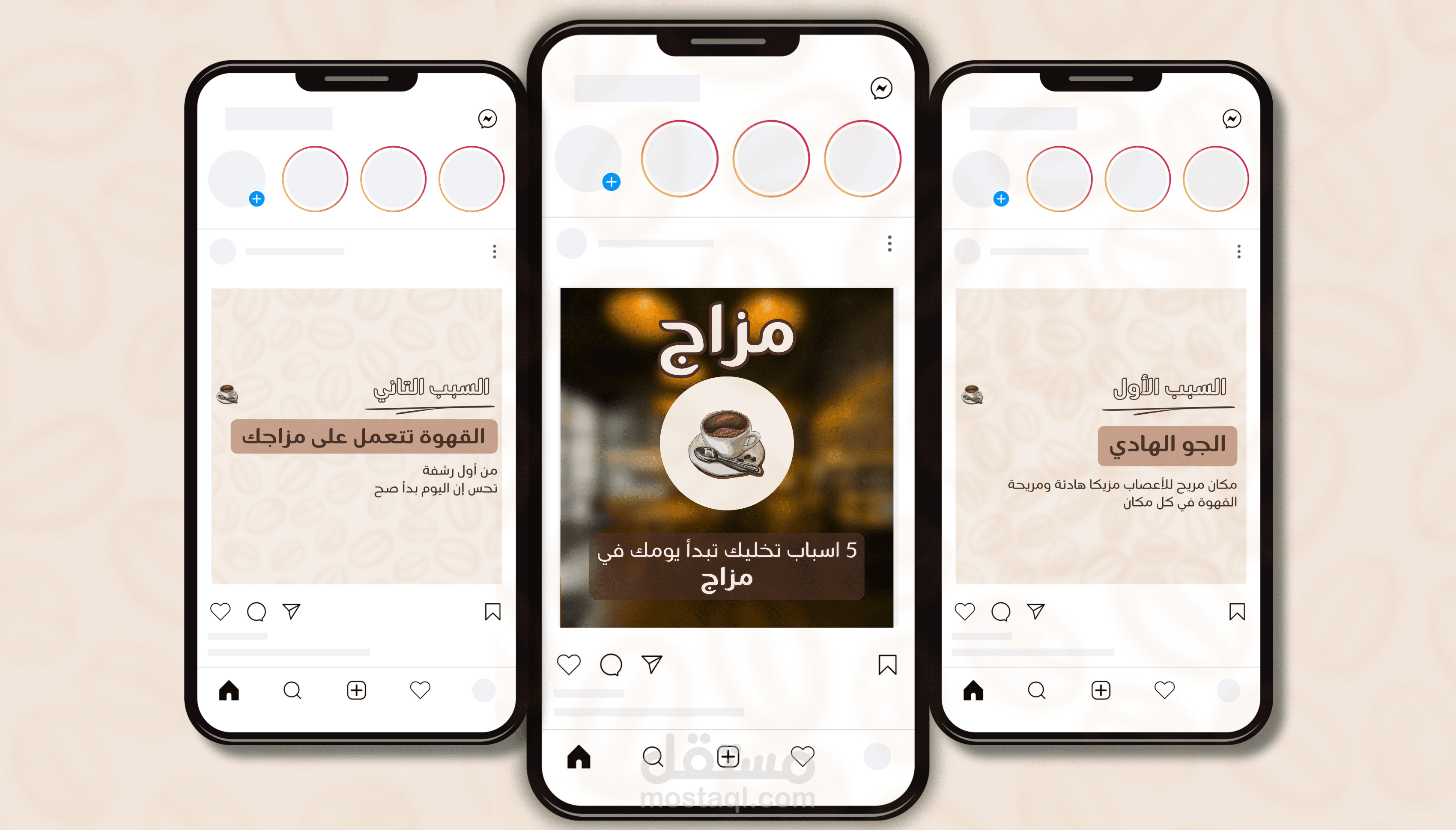 كاروسيل إعلاني جذاب بأسلوب بسيط ومزاجي