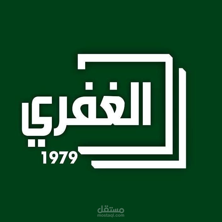 تصميم هوية بصرية وشعار