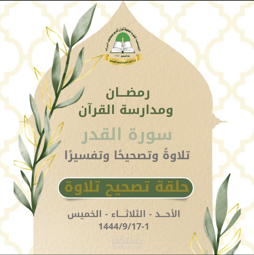 تطوعي