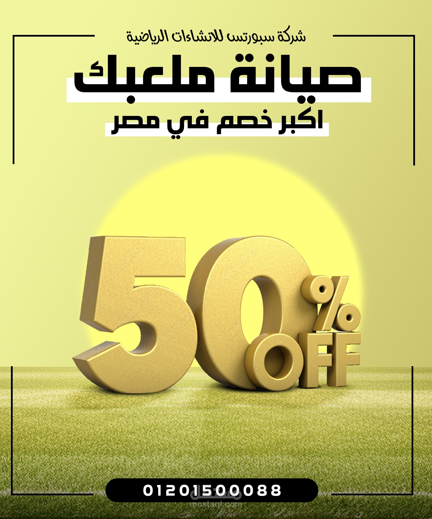 تصميم سوشيل ميديا ( شركة انشاءات رياضية )