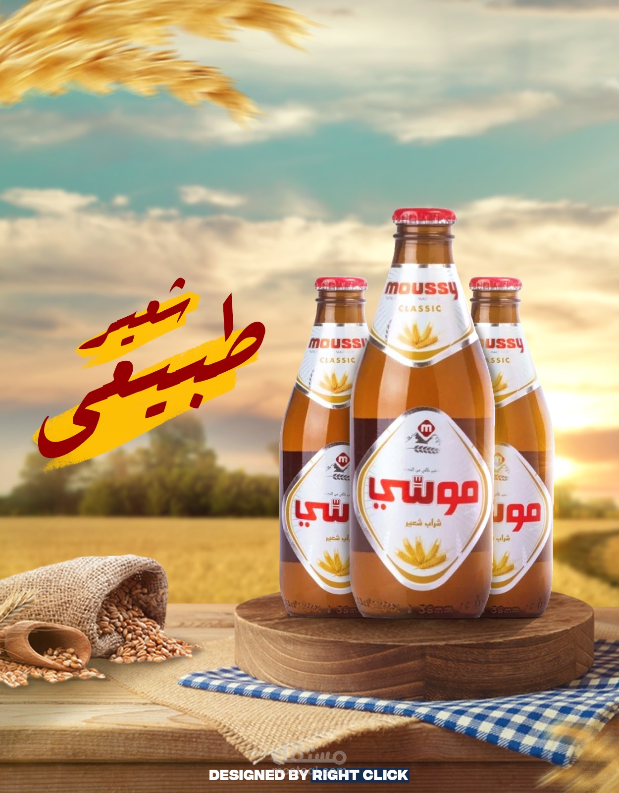 بوستر اعلاني رسمي لشركة عصير