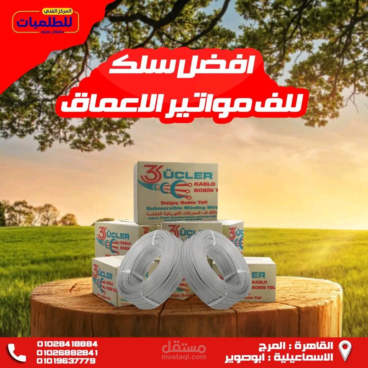 تصميمات خاصة ( شركة مواتير مياة )