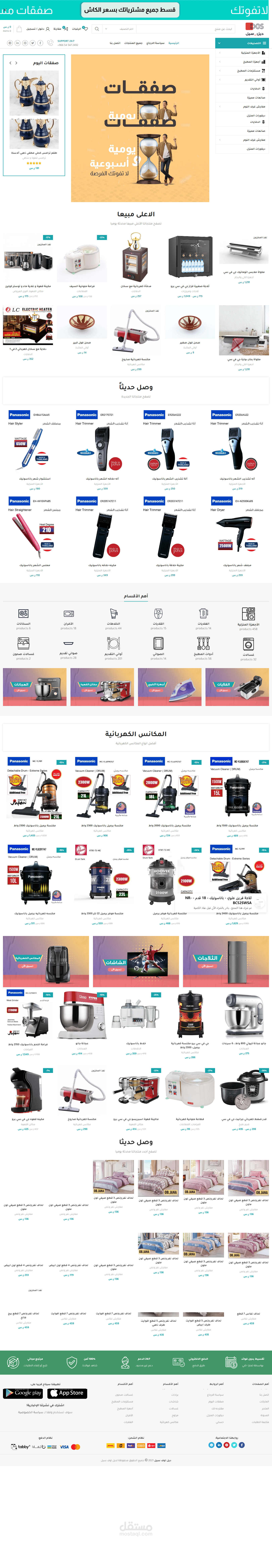 متجر ونقطة بيع