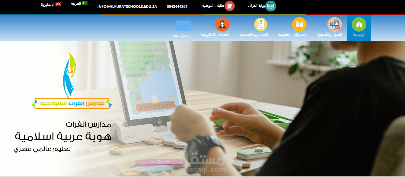 مدرسة الكترونية