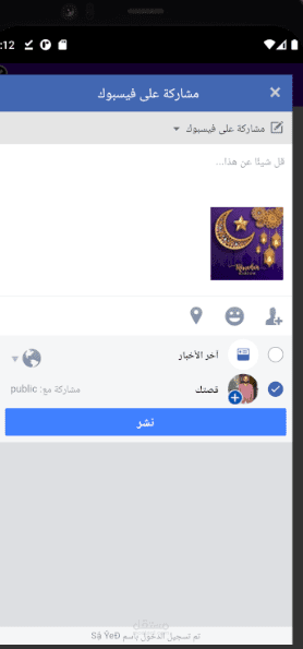 تطبيق اندرويد