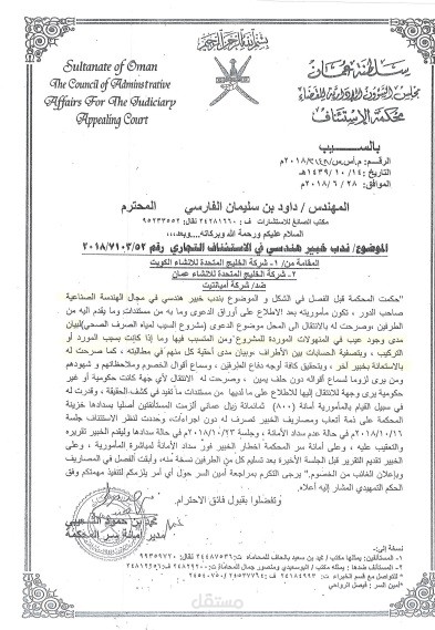 appeal No. (S-A-817) for the year (2017)