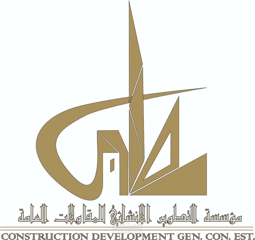 شركة تطوير