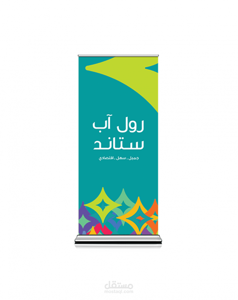 تصميم رول آب