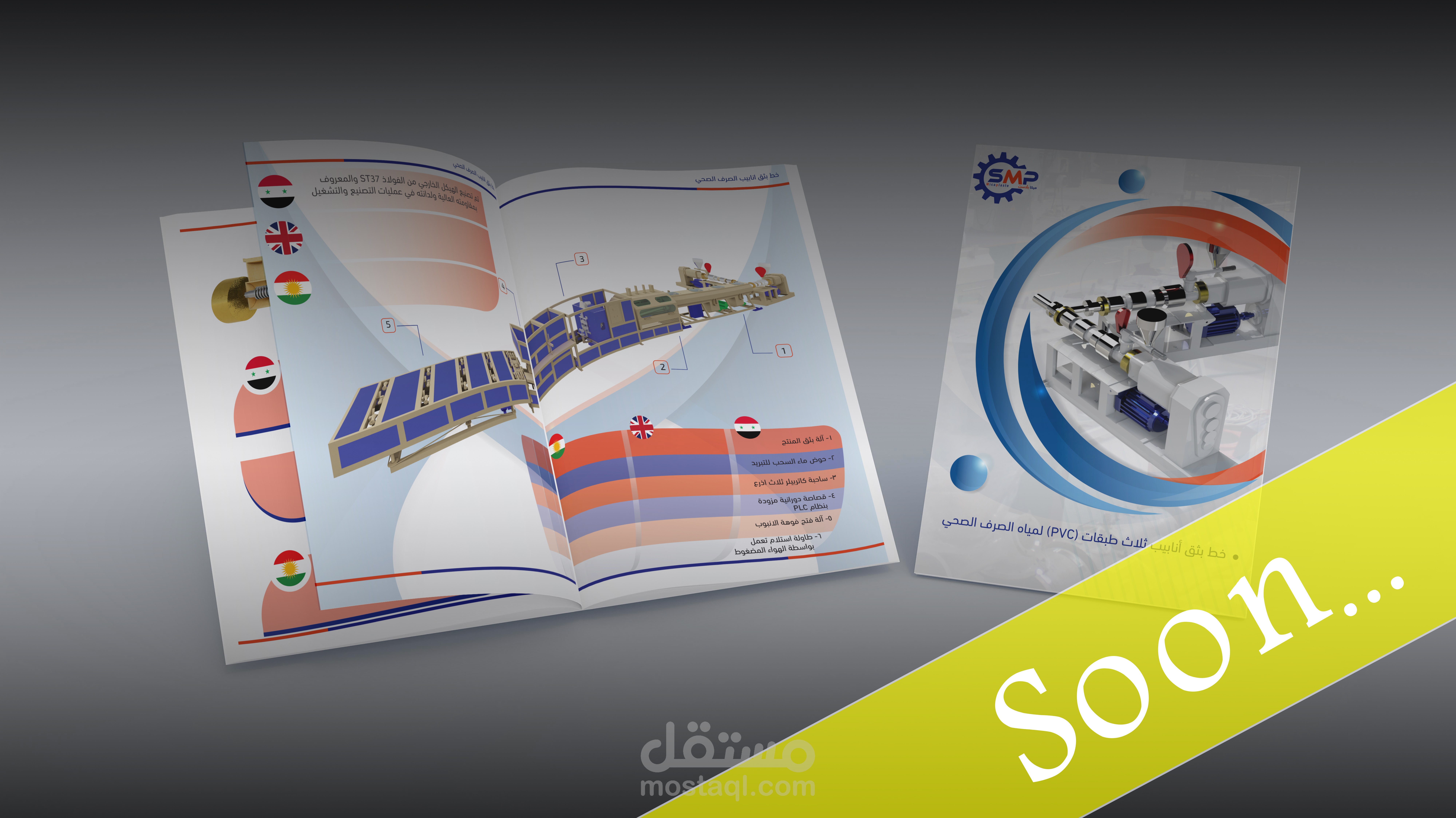كتالوك شركة صناعية