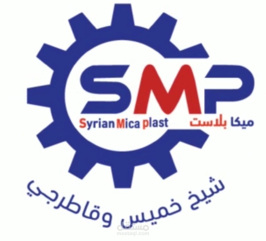 انترو شركة ميكابلاست