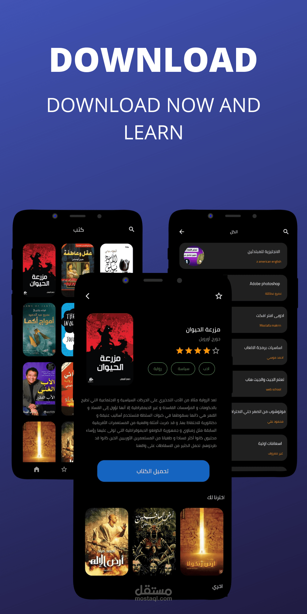 تطبيق اندرويد و ios باستخدام فلاتر