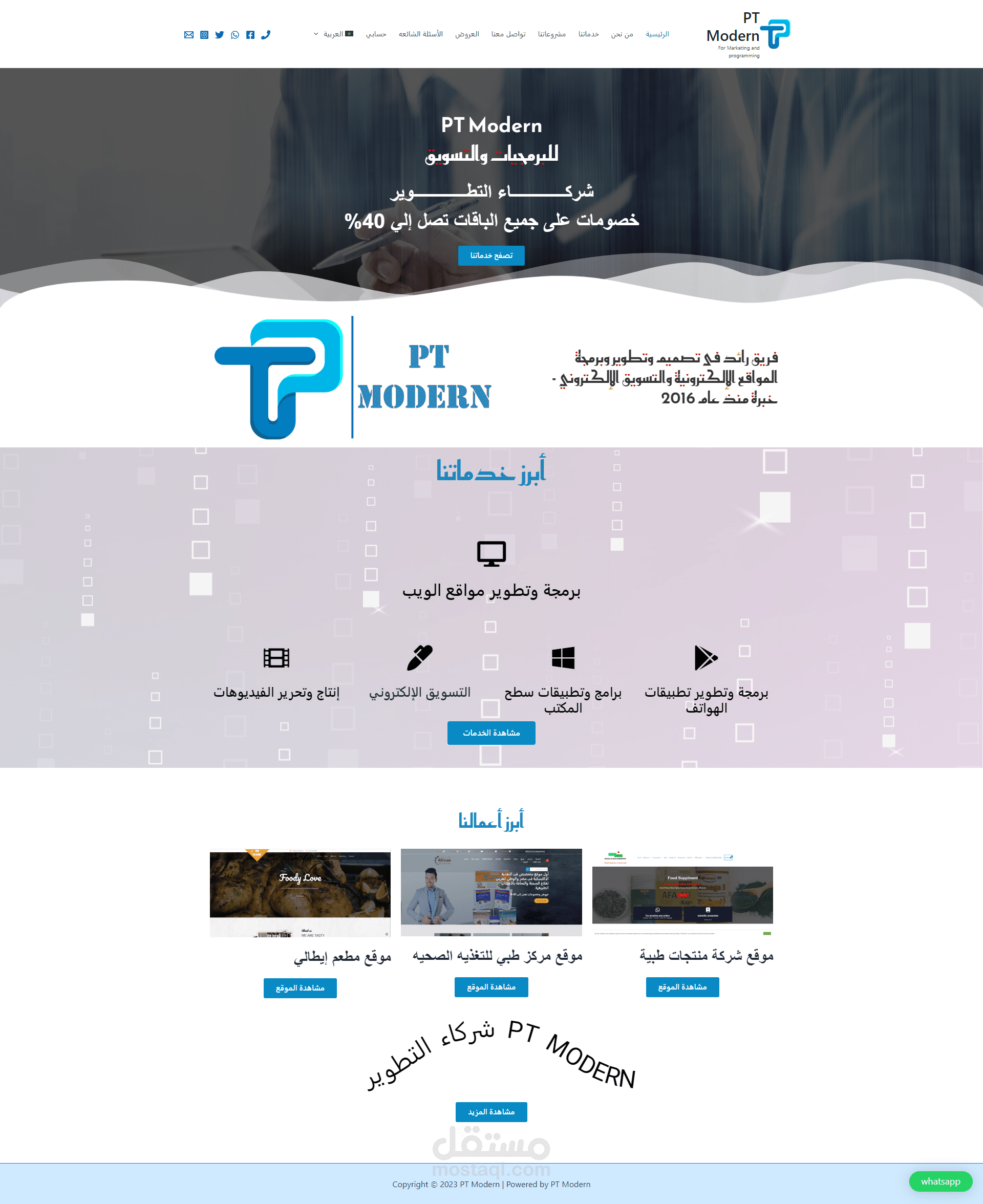 موقع شركة برمجيات (مصر)