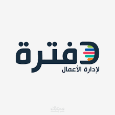 مسك حسابات  باستخدام  برنامج دفترة
