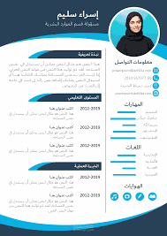 تصميم  قوالب السيرة الذاتية باللغة العربية والانجليزية