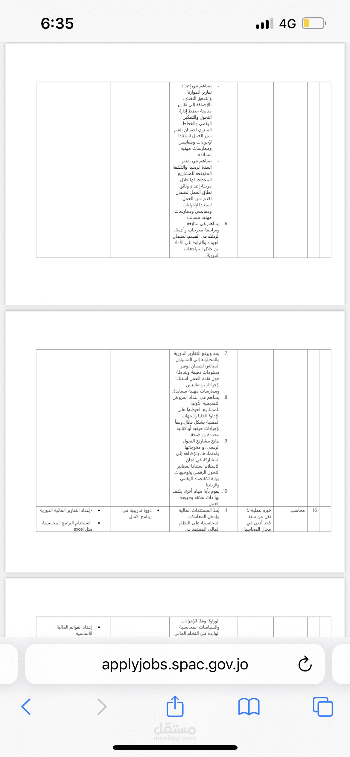 محاسب