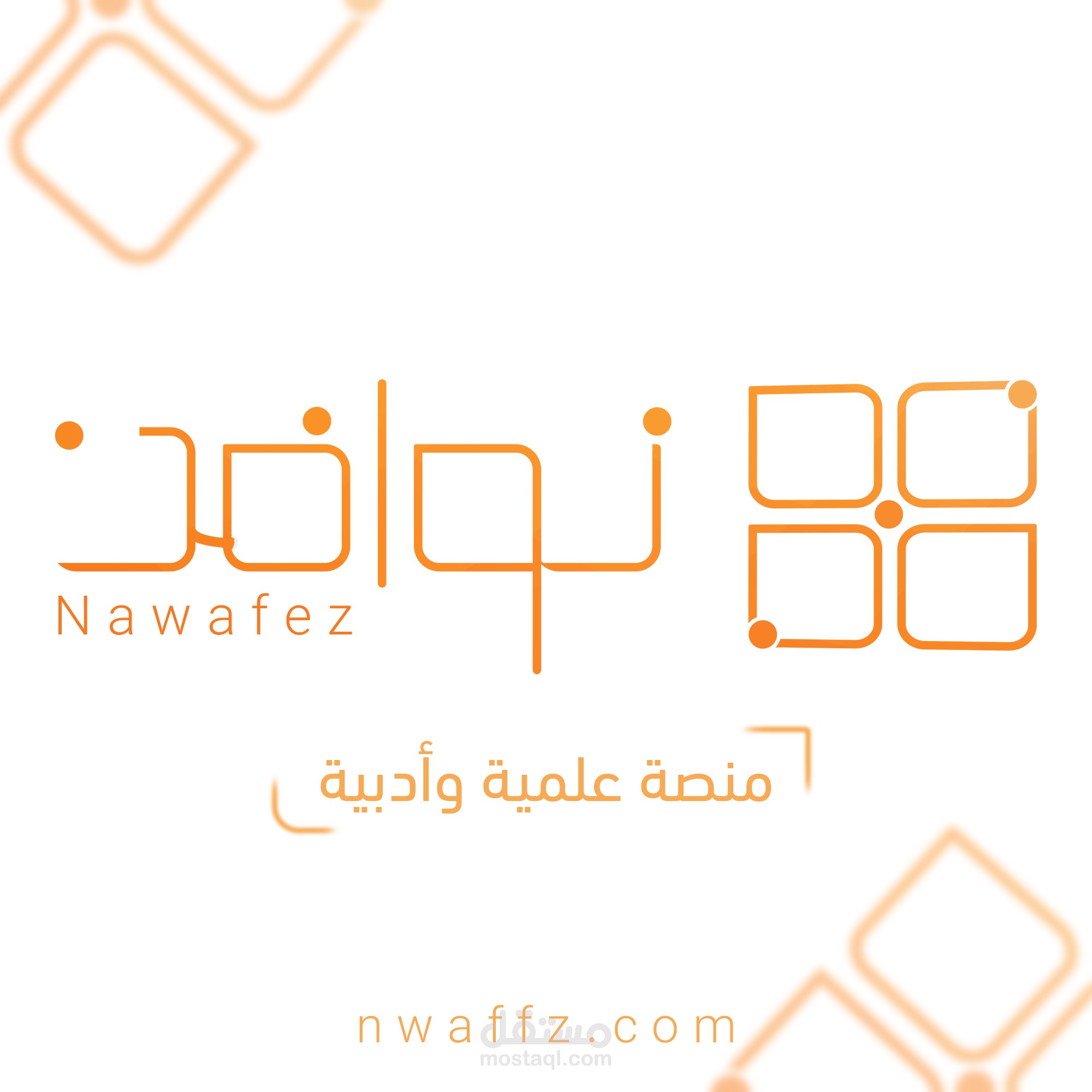 شعار لموقع نوافذ