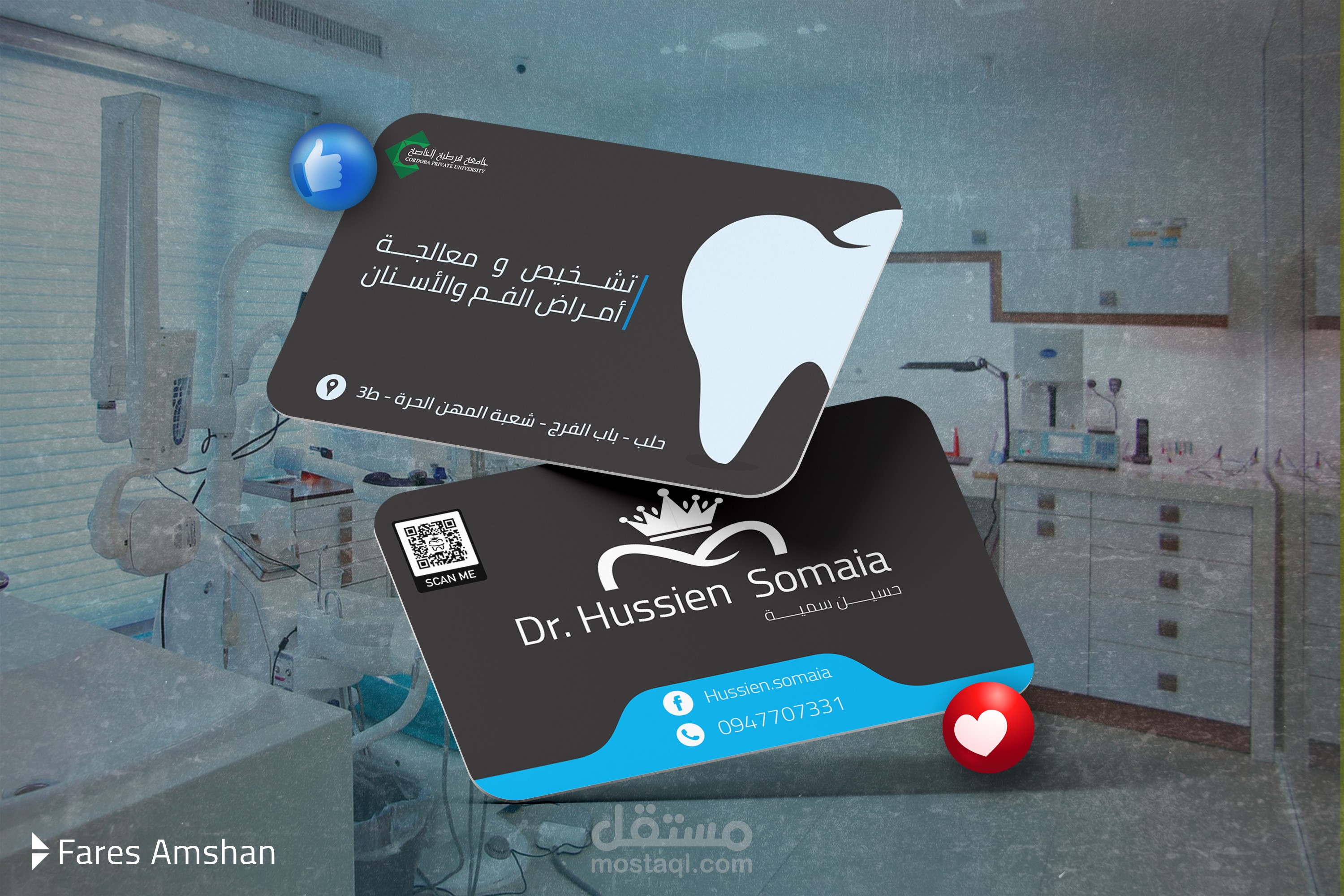 تصميم كرت لدكتور اسنان
