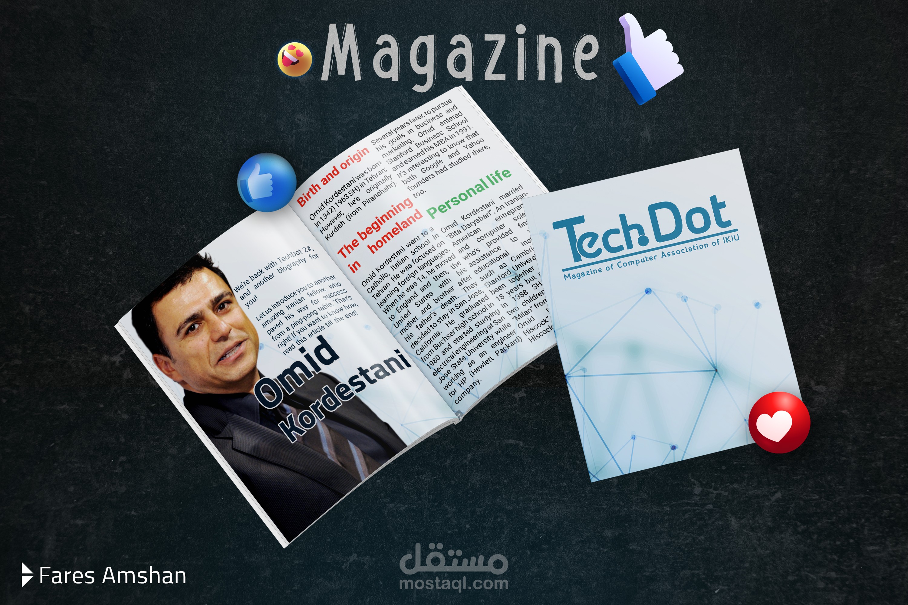 تصميم وتنفيذ مجلة