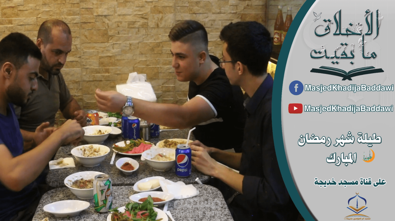 مسلسل الأخلاق ما بقيت