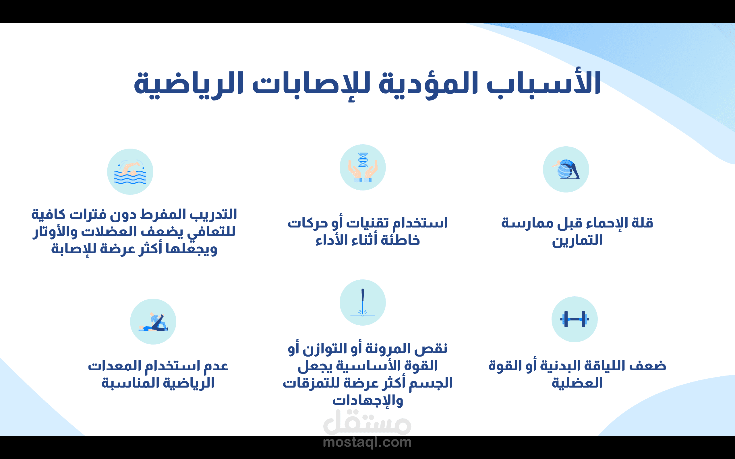 عرض تقديمي