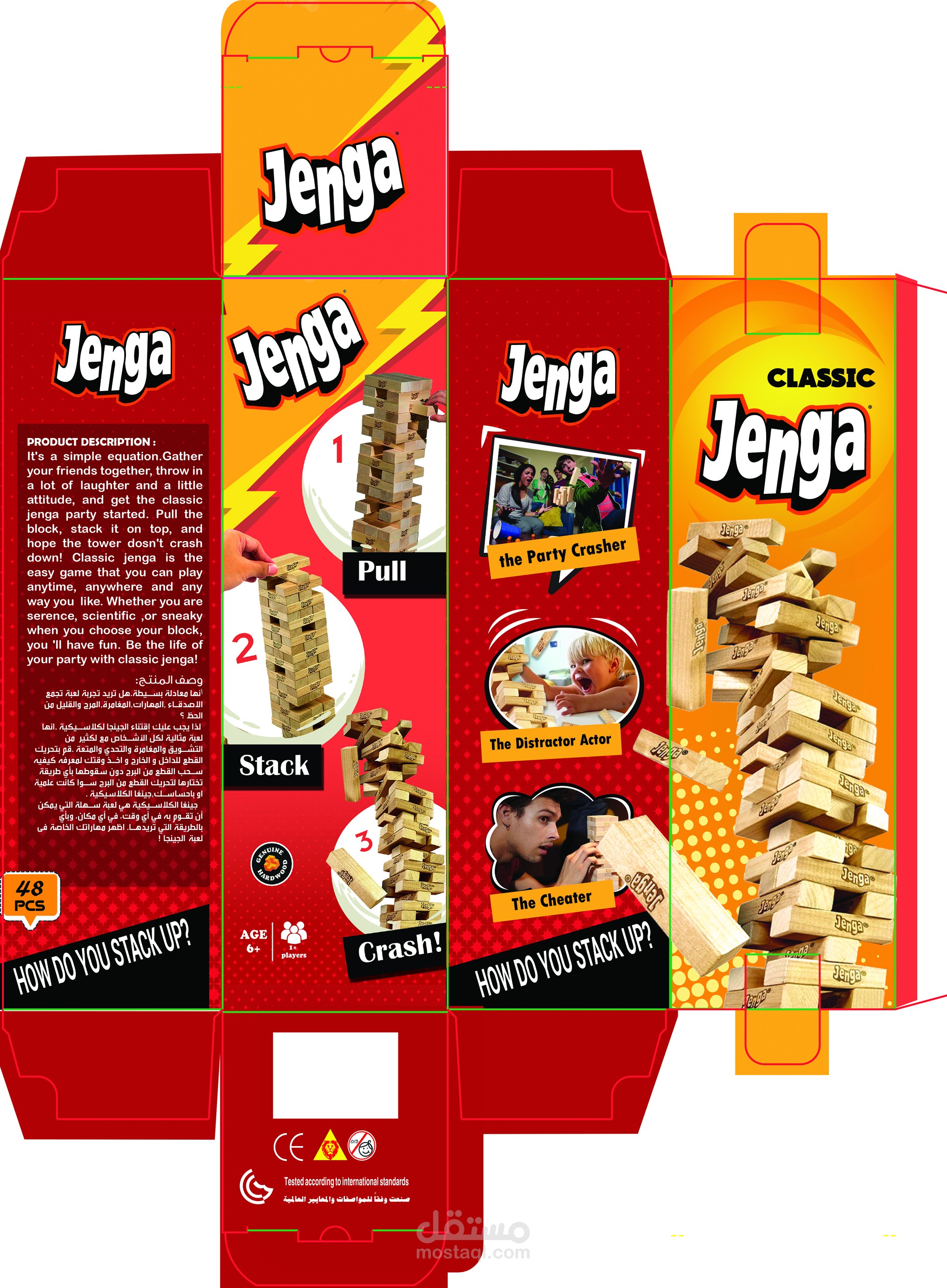 عبوة لاحد الالعاب  Janga Box