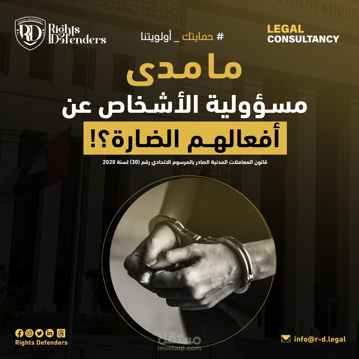 تصميمات سوشيال ميديا للمحاماه