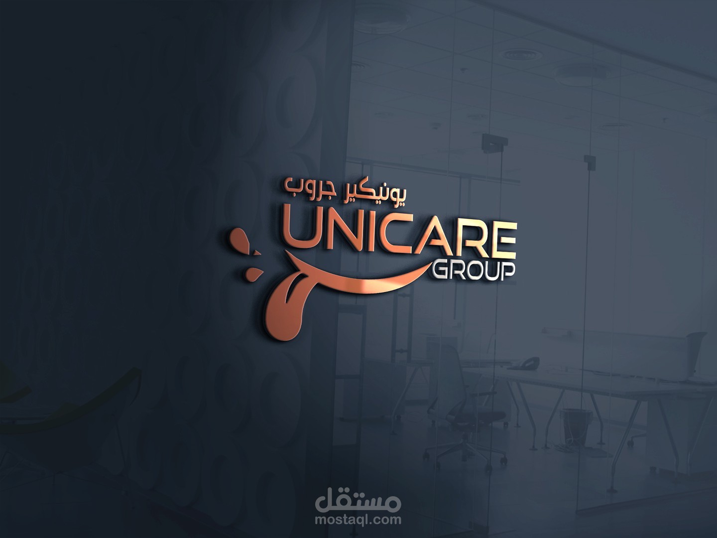 تصميم شعار لمجموعة يونيكر