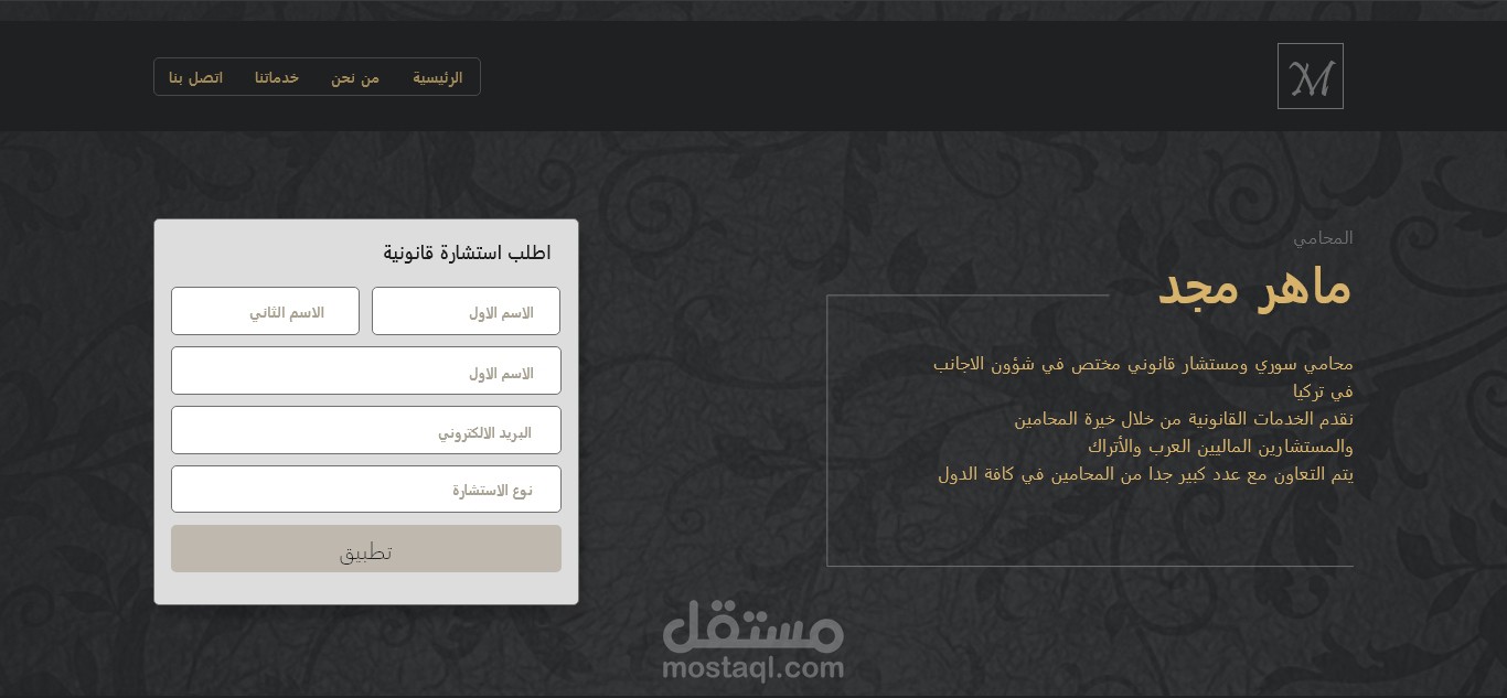 تصميم صفحة هبوط لموقع شخصي