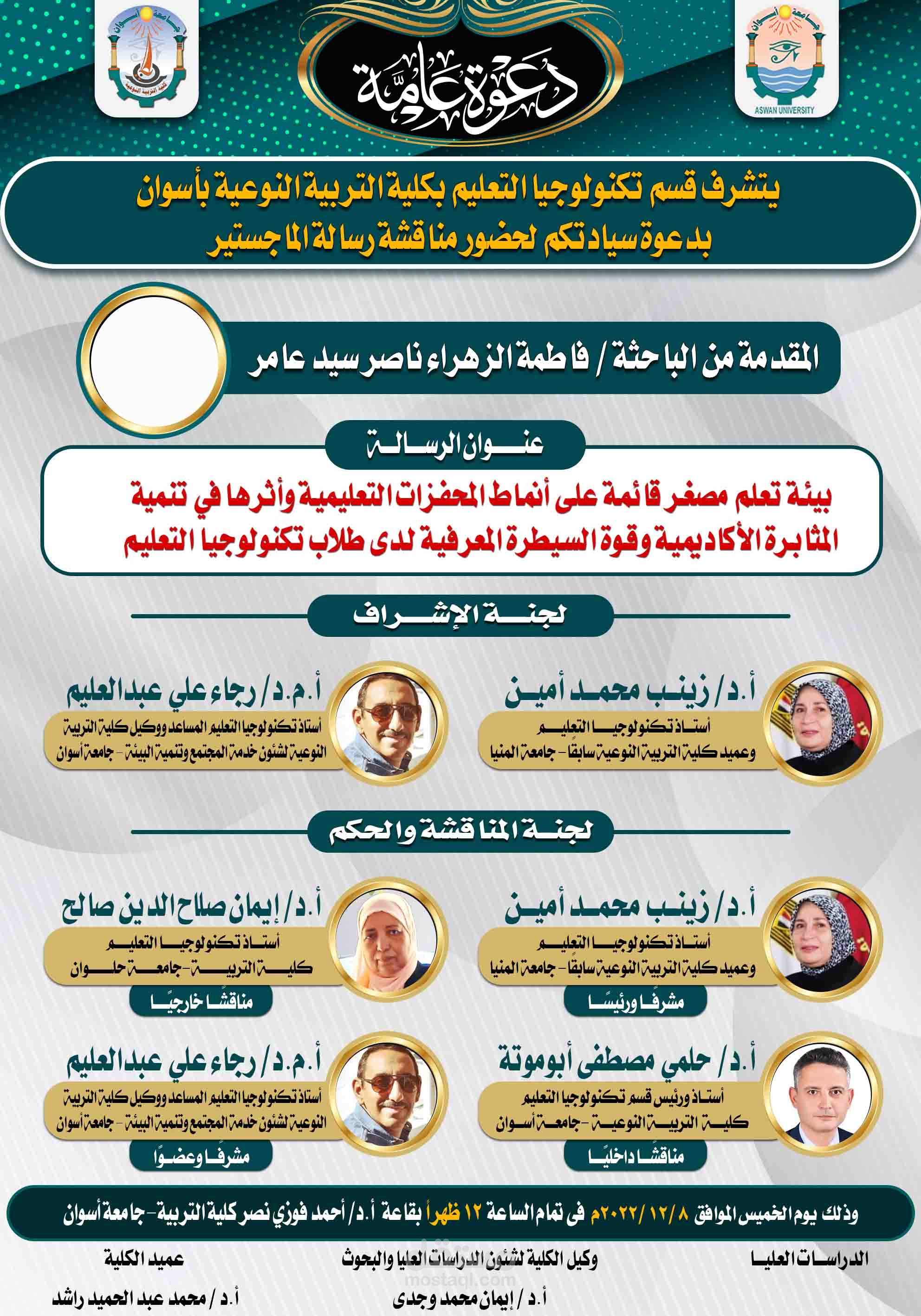 بانر مناقشة