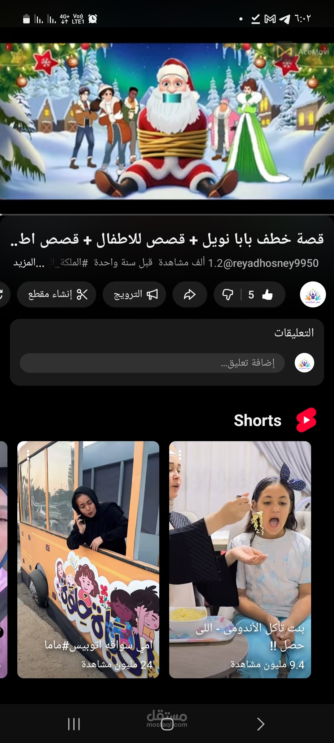 كتابة قصص اطفال