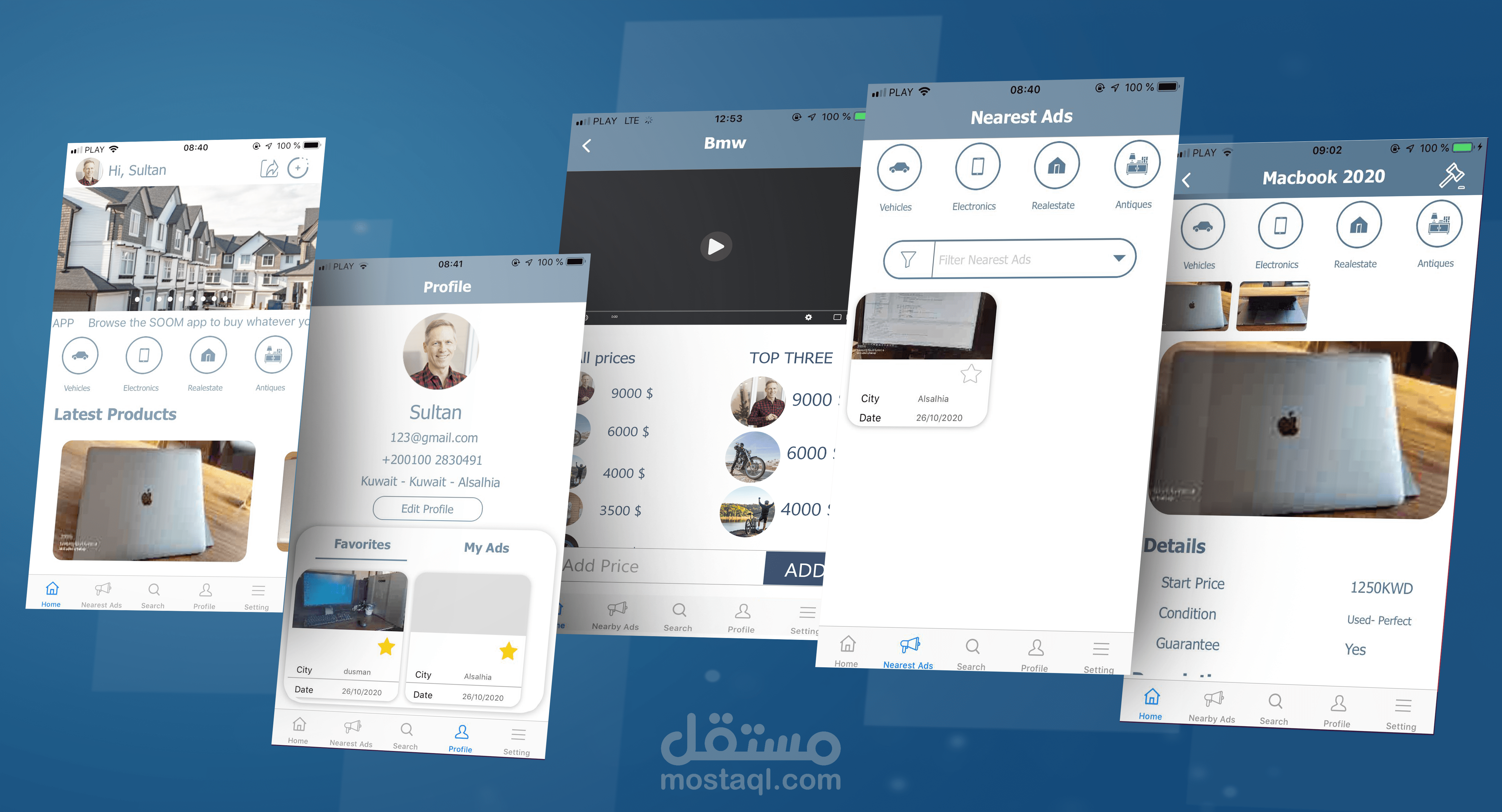تصميم واجهات المستخدم لتطبيقك الالكتروني (ويب سايت - موبايل)