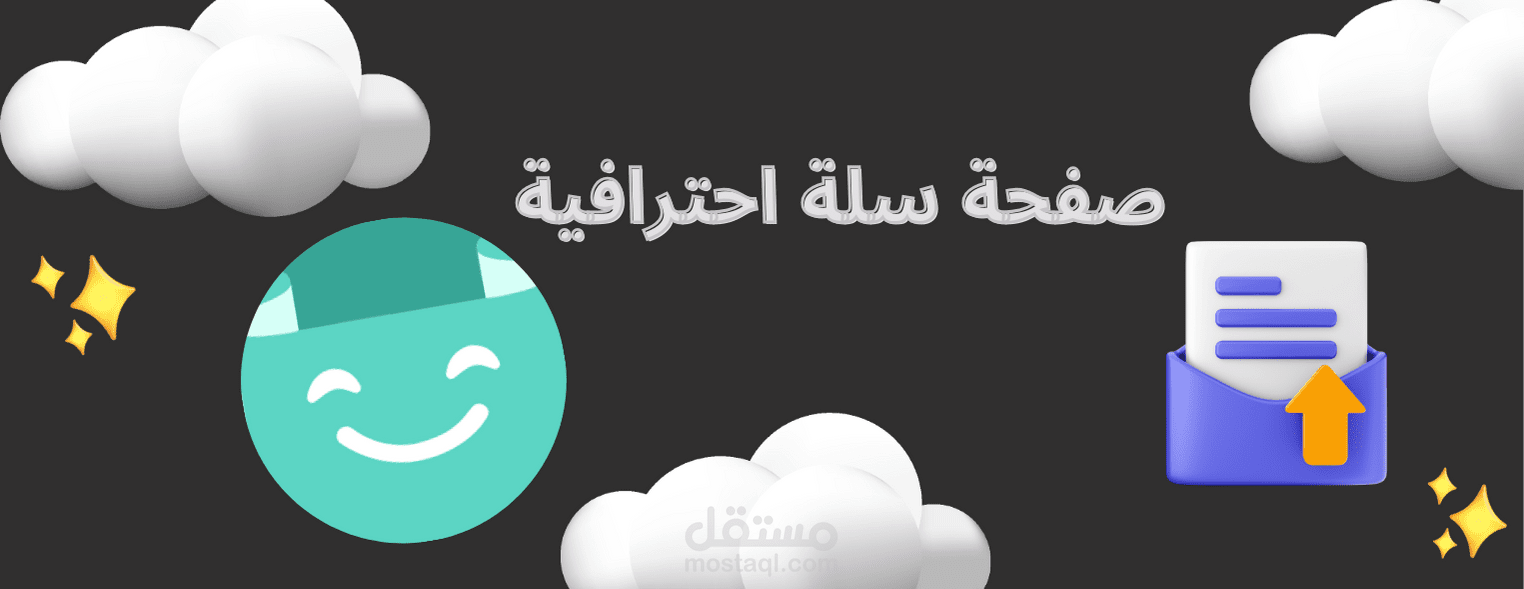 تصميم صفحة متجر سلة و رفع المنتجات بشكل احترافي