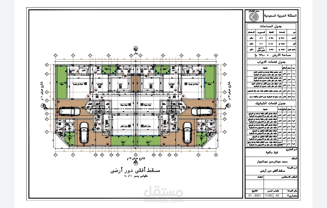 تعديل على فيلا قائمة بالسعوديه