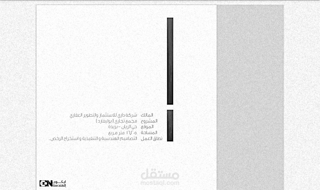 بوليفارد تجاري