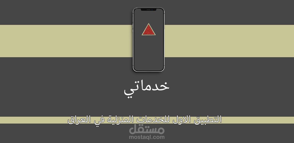 برمجة و تطوير تطبيق اندرويد