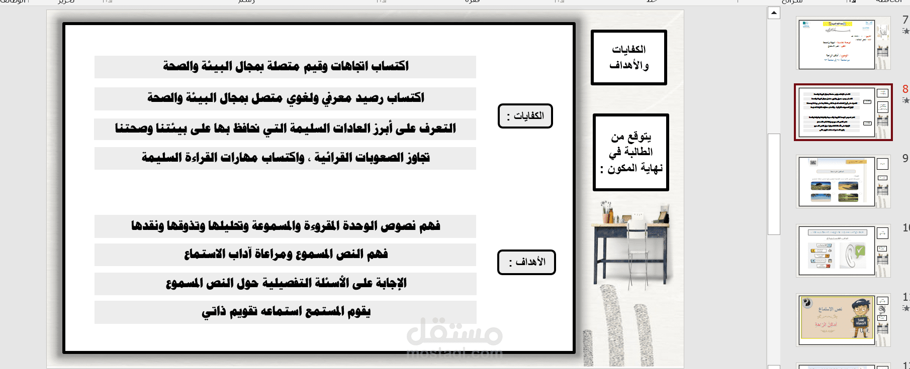 Microsoft office