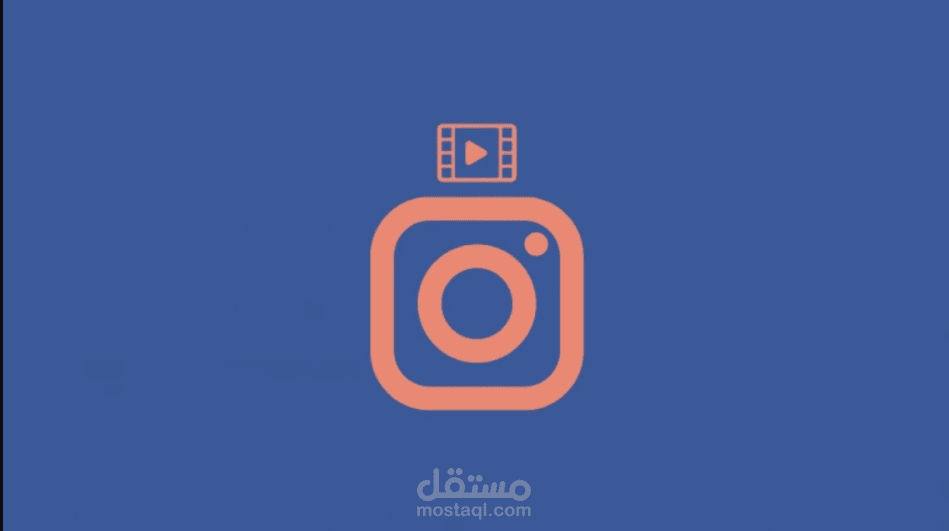 تعديل ريل انستقرام لشركة عقارات