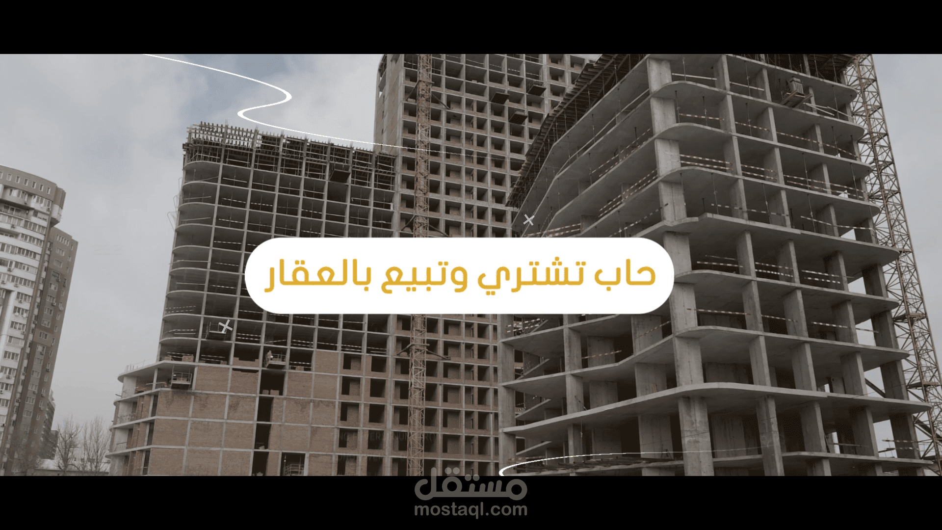 فيديو تعريفي لقناة شركة (طرح العقارية)