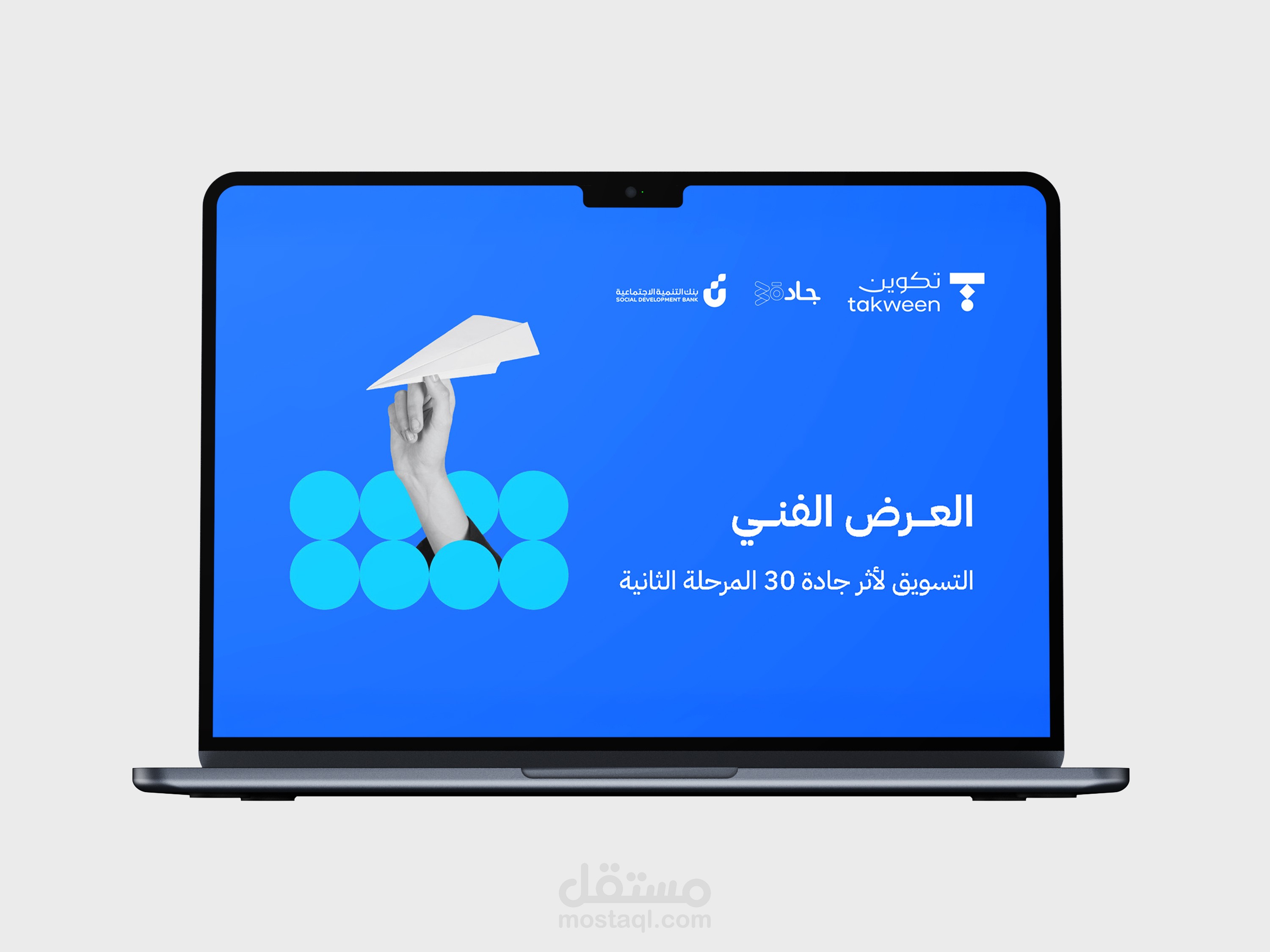 العرض الفني التسويقي لأثر جادة 30