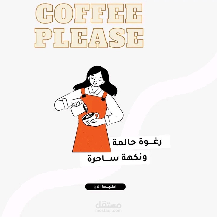 متجر قهوة
