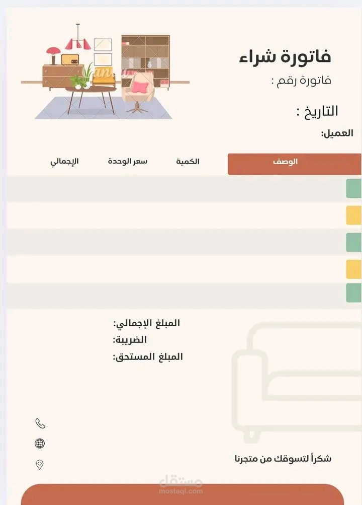بلانر فاتورة