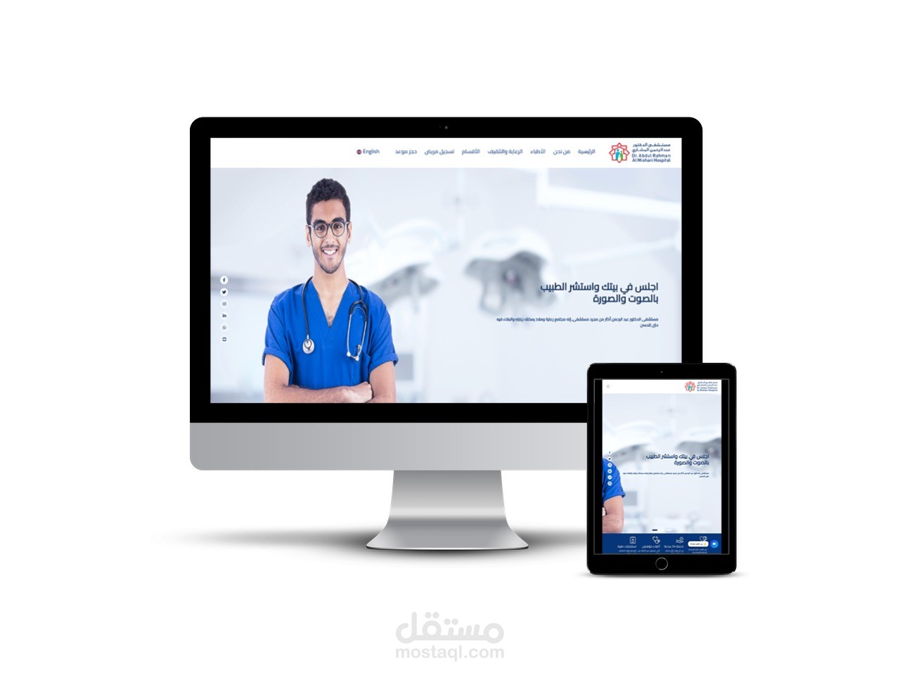 موقع مستشفى المشاري